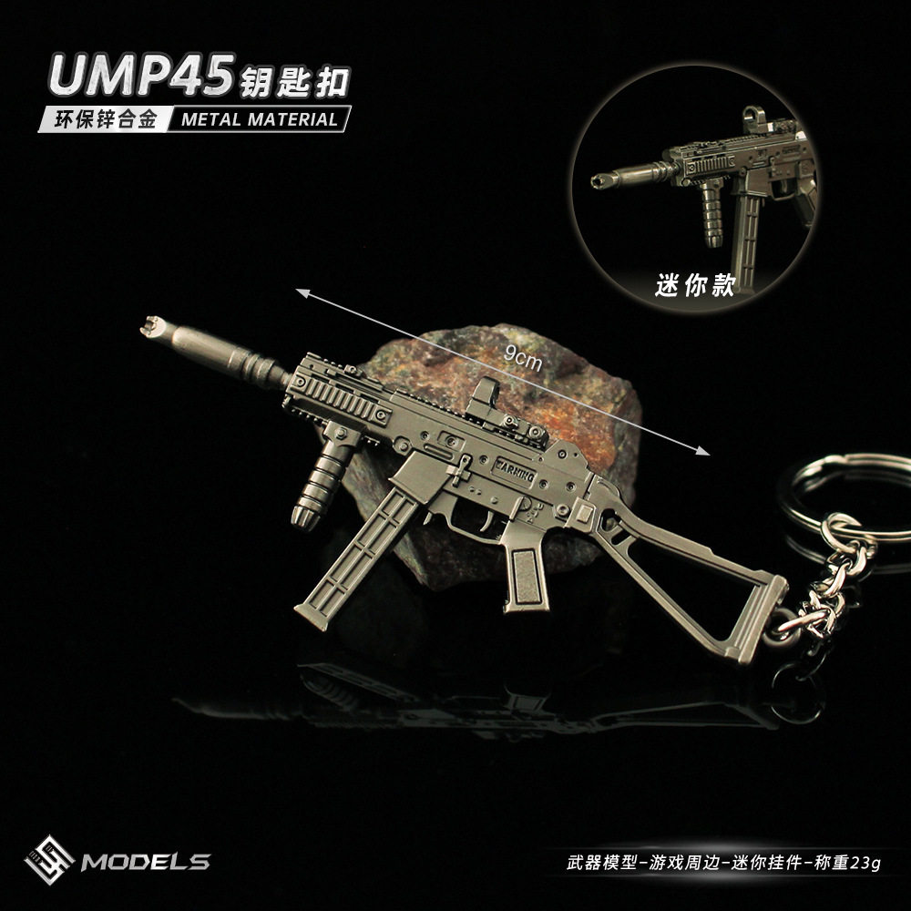 使命召唤小枪挂件迷你141UMP45