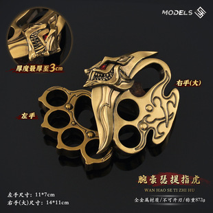 英雄游戏周边 金属四指虎拳套腕豪瑟提指虎戒指指套模型玩具摆件