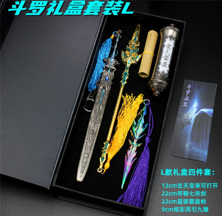 斗罗大陆昊天锤七杀剑武器模型