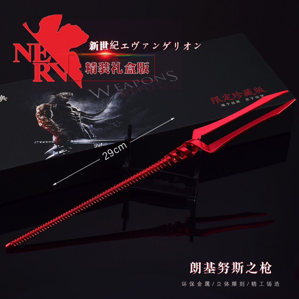 新世纪福音战士EVA初号机朗基努斯之枪礼盒版30CM工艺品摆件模型