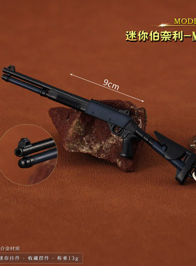 绝地吃鸡小枪模型迷你伯奈利M10