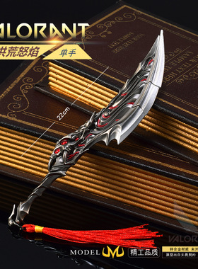 无畏契约游戏周边洪荒怒焰单手22CM全金属锌合金工艺品摆件模型