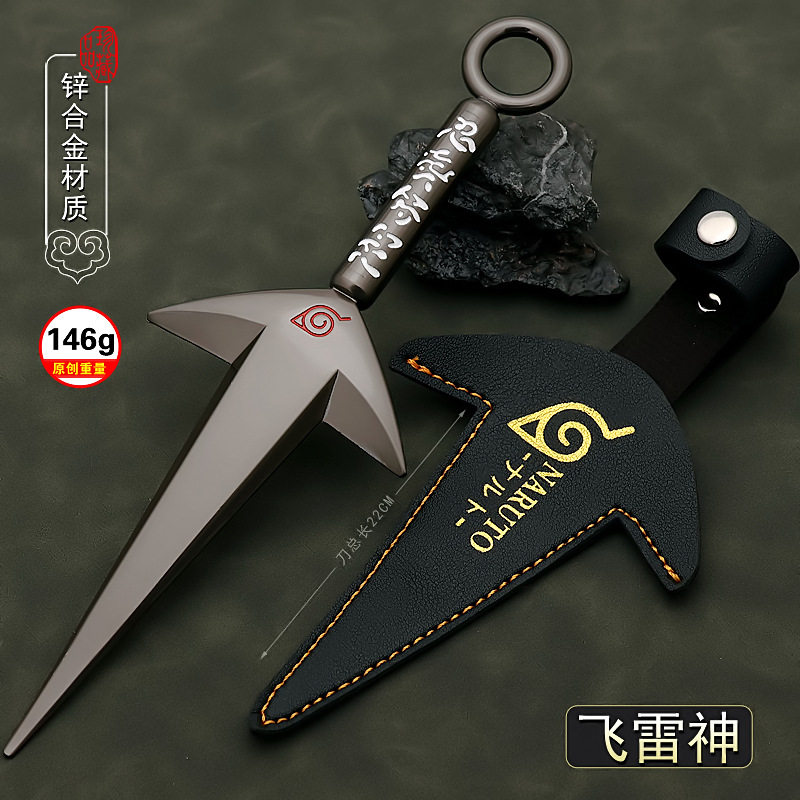 火影忍者动漫周边飞雷神皮套版22CM武器模型枪色儿童玩具