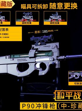 P90武器模型儿童玩具枪模钥匙扣