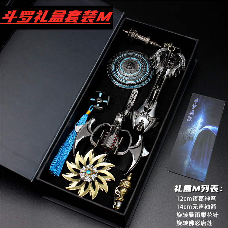 斗罗大陆唐三4件礼盒套装昊天锤七杀剑武器模型M款手办金属玩具