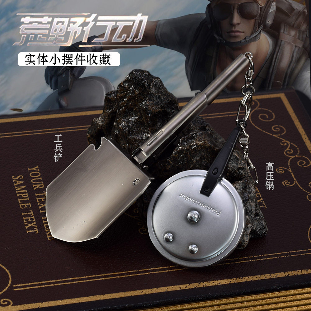 荒野行动游戏周边武器模型铲子武