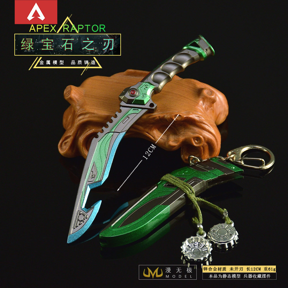 APEX游戏周边模型全金属工艺品传