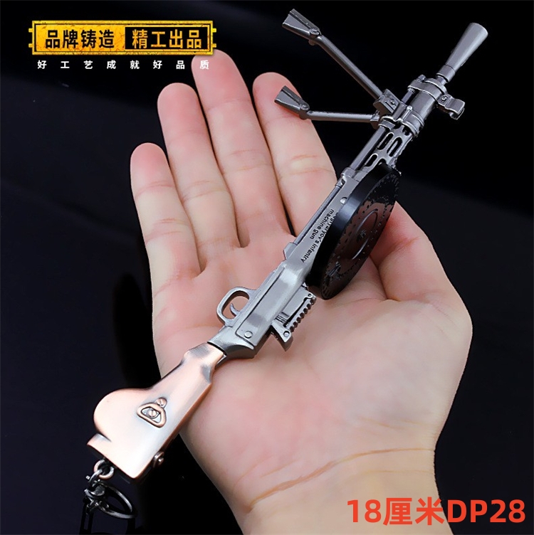 绝地求生手办武器模型DP28儿童玩具合金吃鸡道具装备钥匙扣挂件 模玩/动漫/周边/娃圈三坑/桌游 游戏/电竞实物周边 原图主图