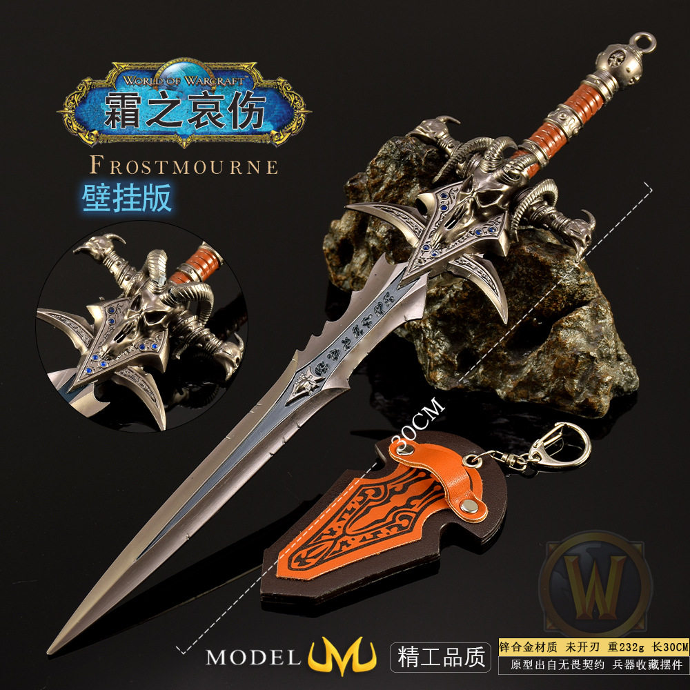 魔兽游戏周边武器模型羊头剑霜之