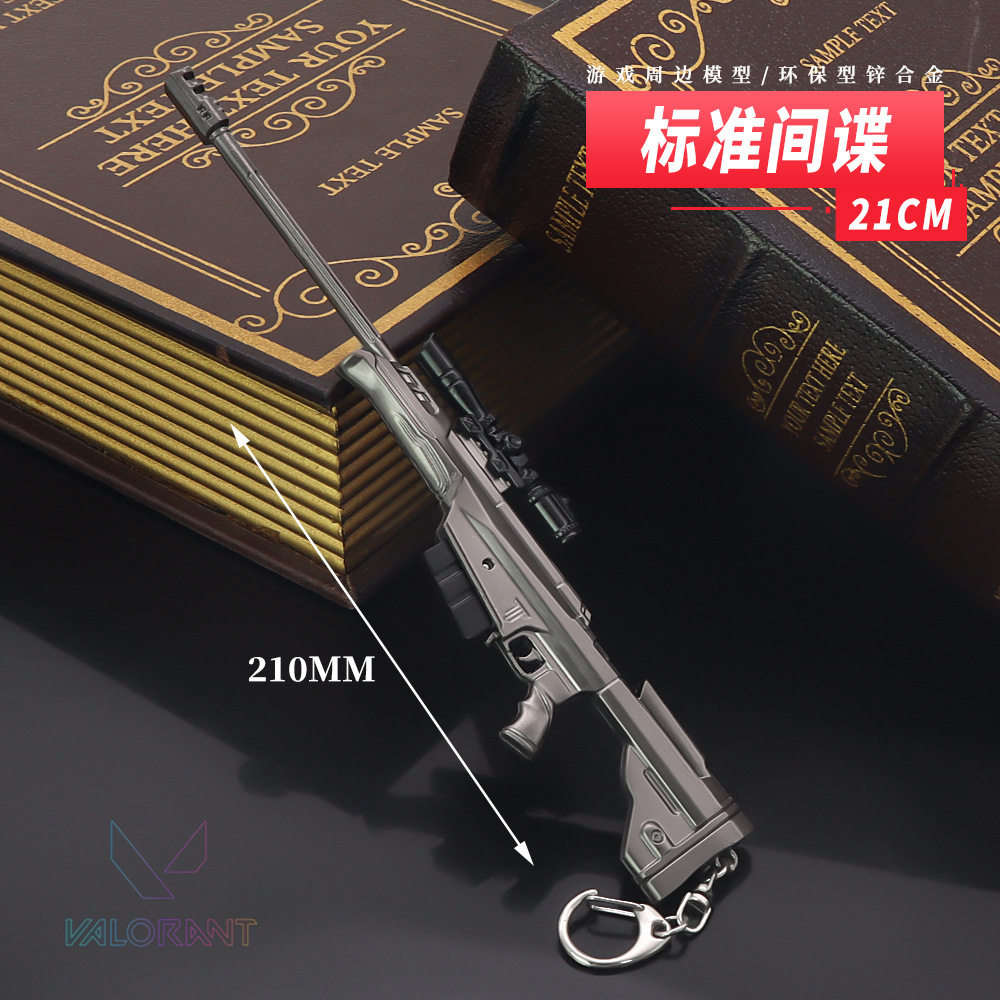 无畏契约 瓦罗兰特游戏周边 88式狙击枪武器模型金属玩具摆件21cm