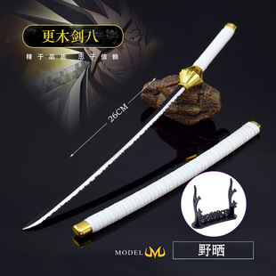 死神動漫周邊武器模型更木劍八野曬斬魄刀武器模型26CM帶鞘工藝品