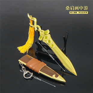 王者荣耀道具手办桑启画中游武器模型刀儿童玩具合金兵器男孩礼物