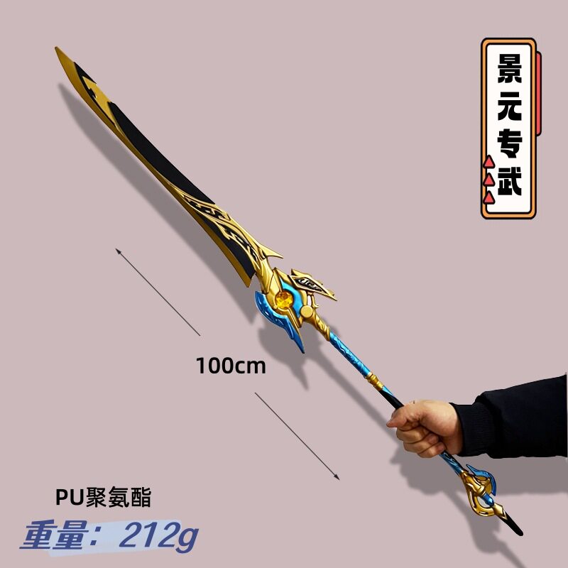 崩坏3星穹铁道周边景元专武卡芙图片