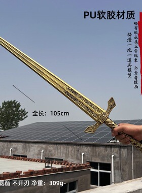 艾尔登法环游戏周边君王军大剑矢乡骑士仿古大刀夜与火之剑PU一米