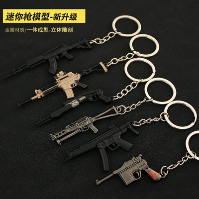 和平精英吃鸡武器周边迷你小枪毛瑟M762野牛P911散弹枪金属钥匙扣