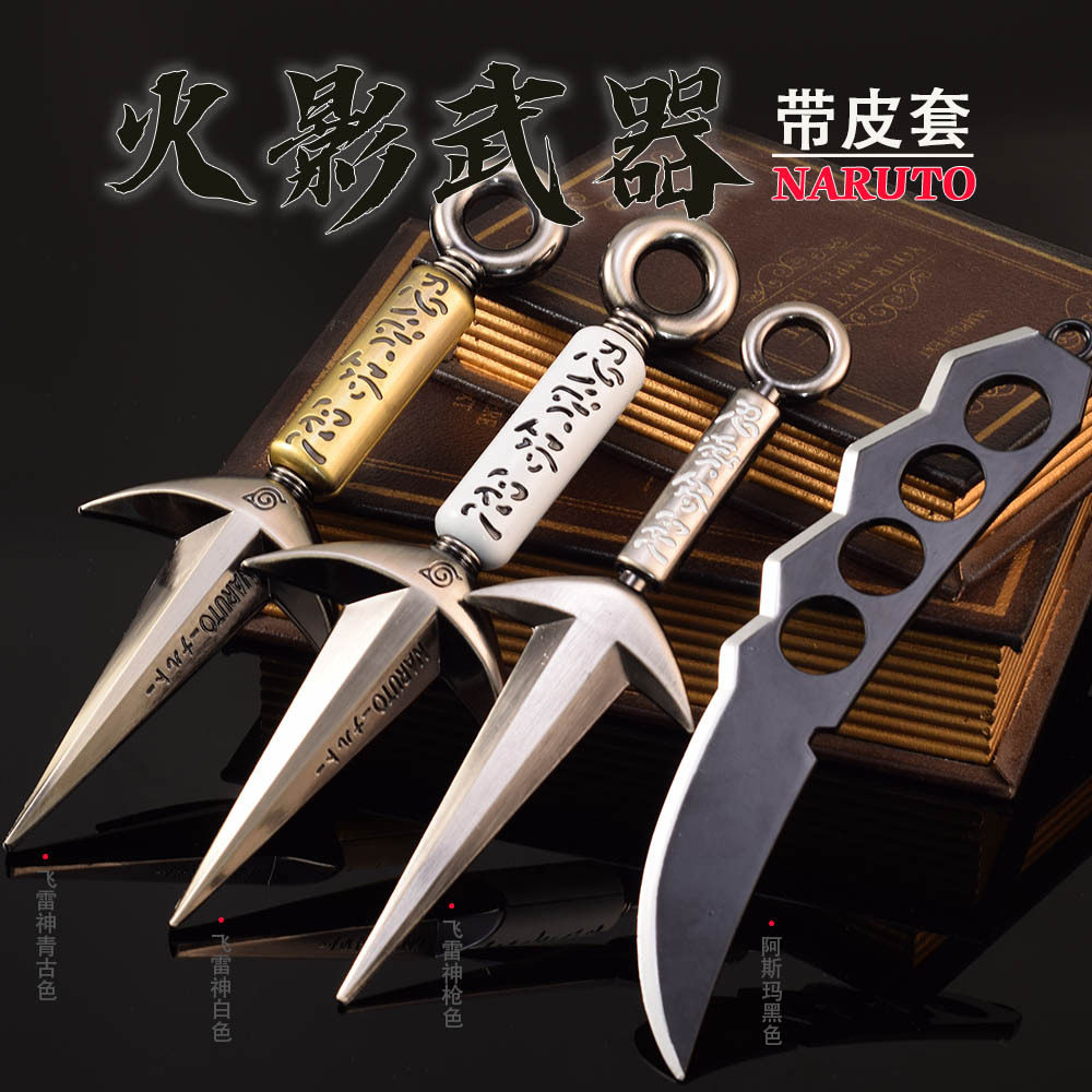 火影忍者动漫周边武器模型飞雷神苦无四代目波风水门兵器玩具