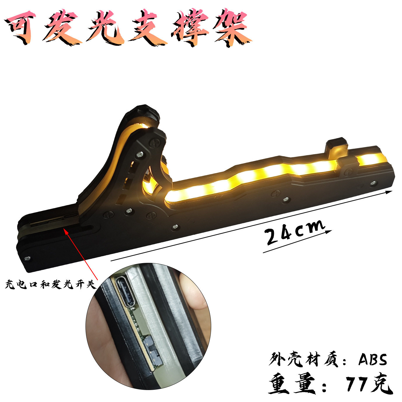 动漫周边兵器信条武器发光充电