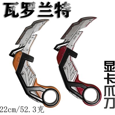 瓦罗兰特无畏契约游戏周边RGX显