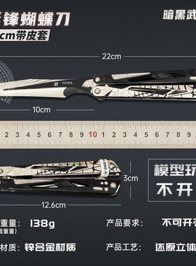 铄捷 三角洲行动 小号影锋暗黑武士黑色蝴蝶dao合金摆件男孩礼物