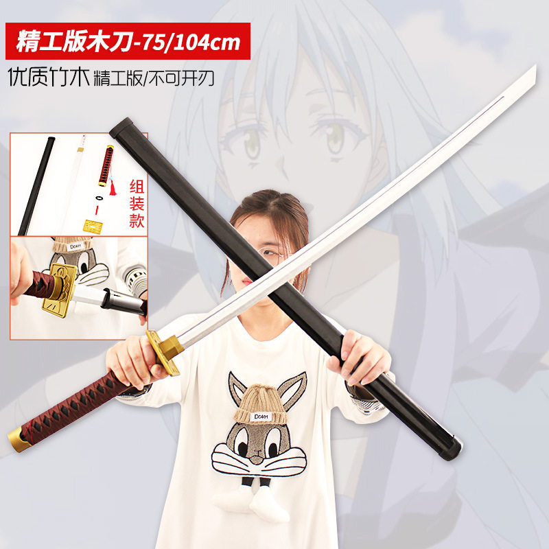 转生史莱姆动漫周边cos二次元武器模型大号史莱姆刀剑玩具未开刃