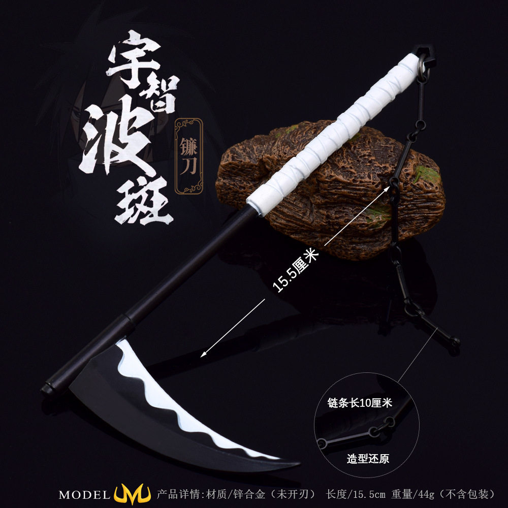 火影忍者动漫周边武器模型宇智波斑镰刀武器模型工艺品摆件