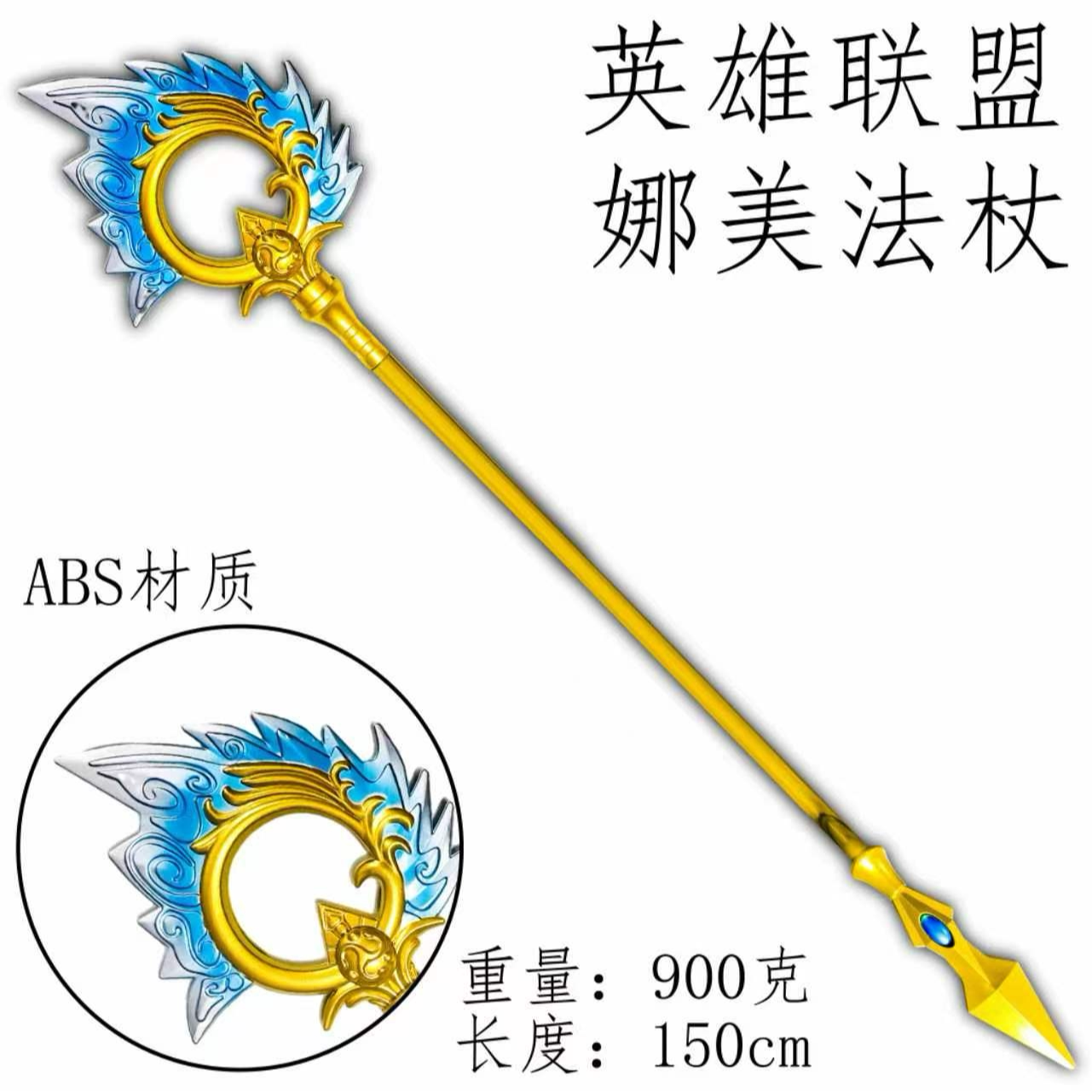 王者游戏周边塑料PU娜美法杖凤凰于飞折叠直刀余烬无名剑工艺品男