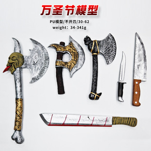 月光光心慌慌万圣节PU搞怪模拟斧头 带血砍刀 狗头斧 仿真道具cos