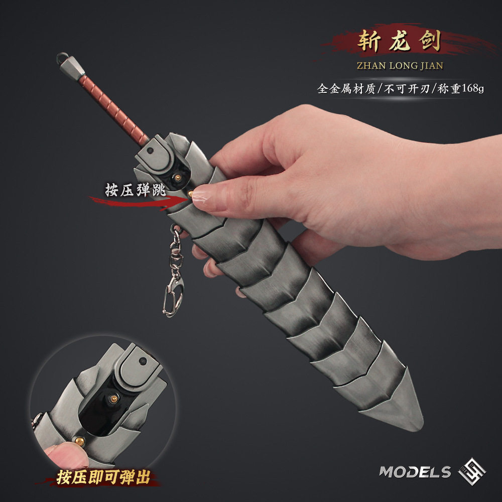 剑风武器周边 烙印勇士嘎子重剑格斯斩龙剑弹动版动漫刀剑摆件