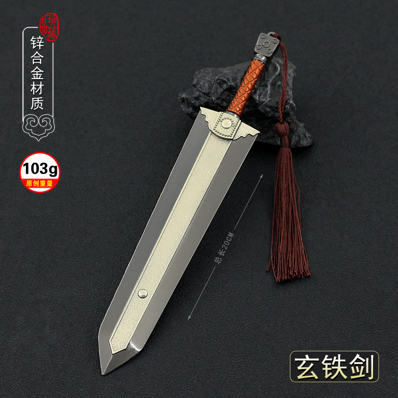 金庸武侠小说神雕侠侣周边独孤求