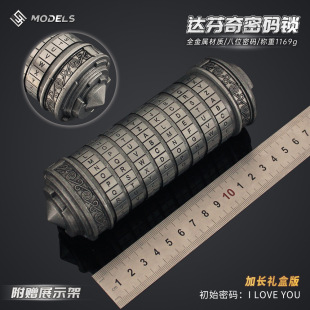 复古创意摆件 外贸货源 加长版达芬奇密码锁字母密码锁筒礼品收藏