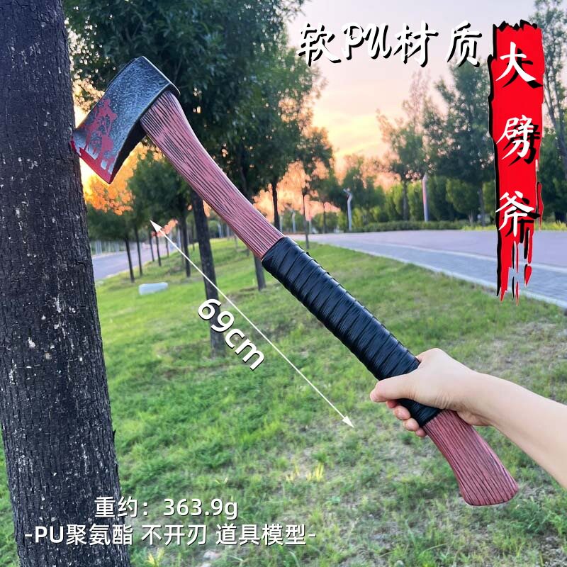 万圣节PU发泡斧头道具cos表演开山斧砍树木工斧砍伐斧子武器