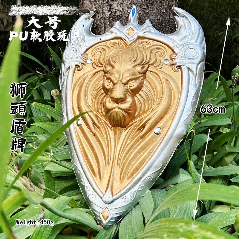 联盟狮头盾牌雄道具暴风城国王狮