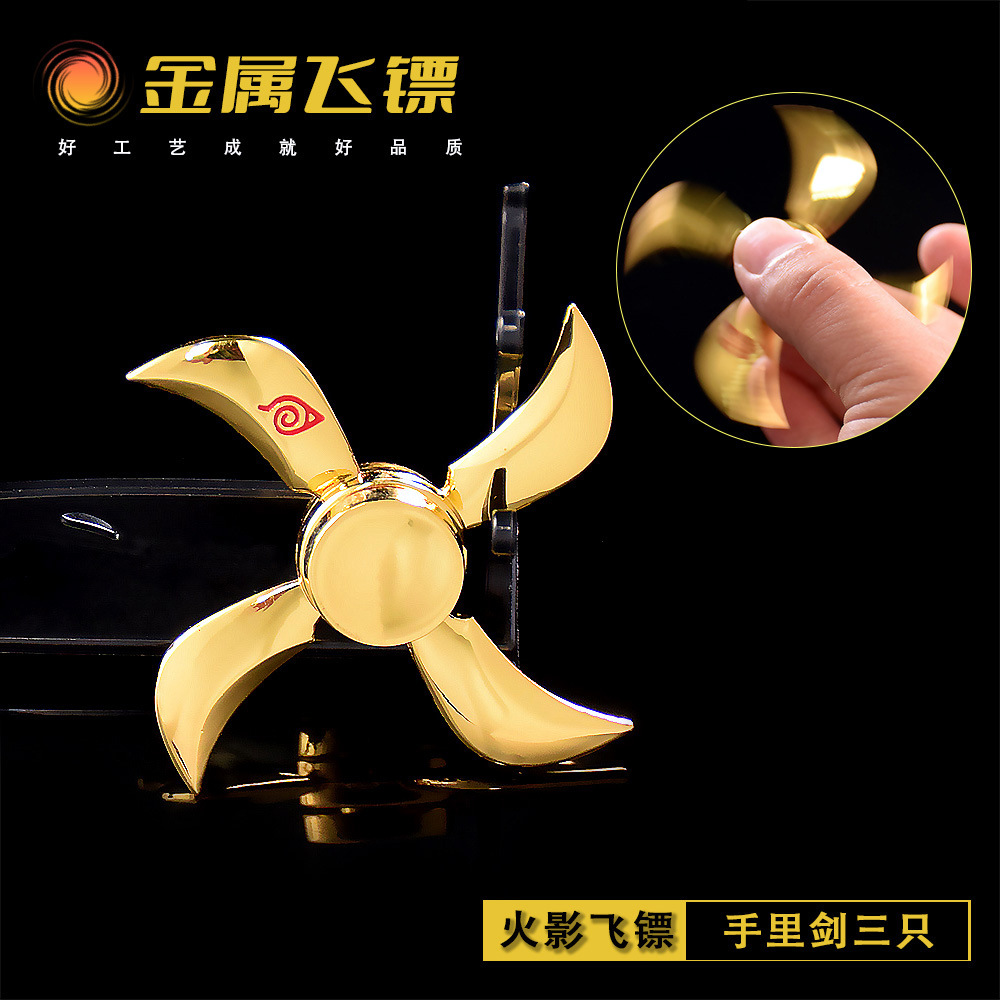 火影忍者动漫周边佐助风魔手里剑旋转款武器模型飞镖金属兵器