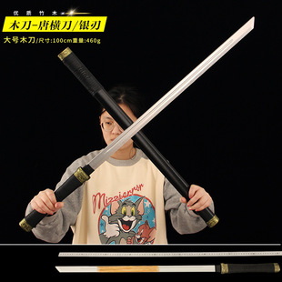 不良人李星云唐横刀木刀武器模型埋鞘环首刀唐刀cos玩具摆件周边