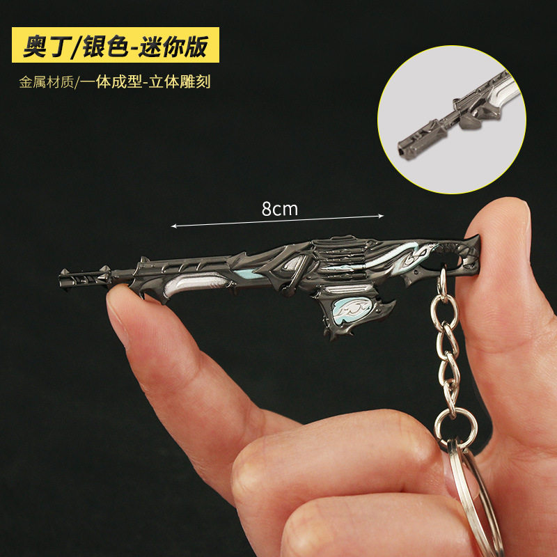瓦罗兰特周边 无畏契约奥丁机枪迷你挂件合金钥匙扣武器模型8cm