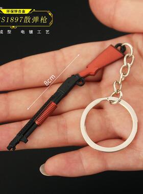 和平精英吃鸡武器周边迷你S1897霰弹枪模型挂件金属玩具钥匙扣8cm