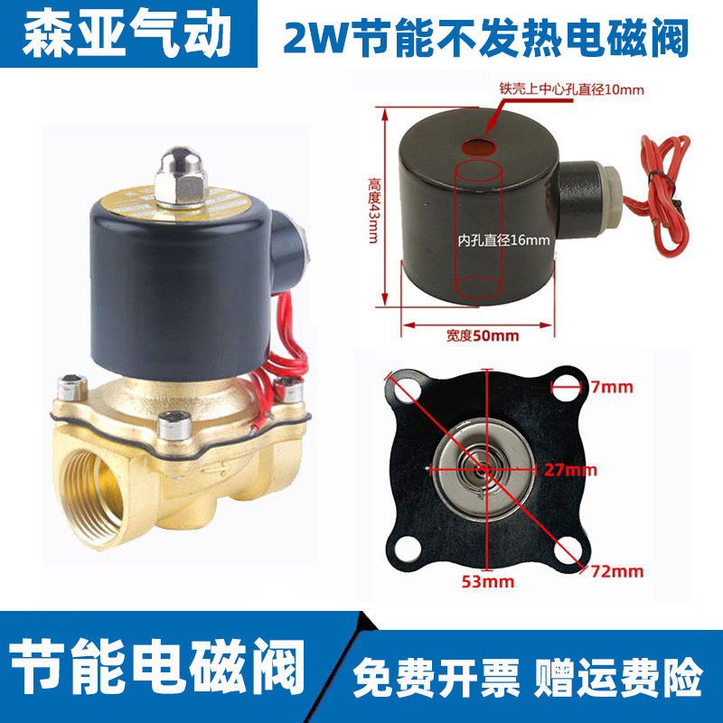 全铜节能电磁阀线圈AC220V长时间通电电磁阀水阀气阀