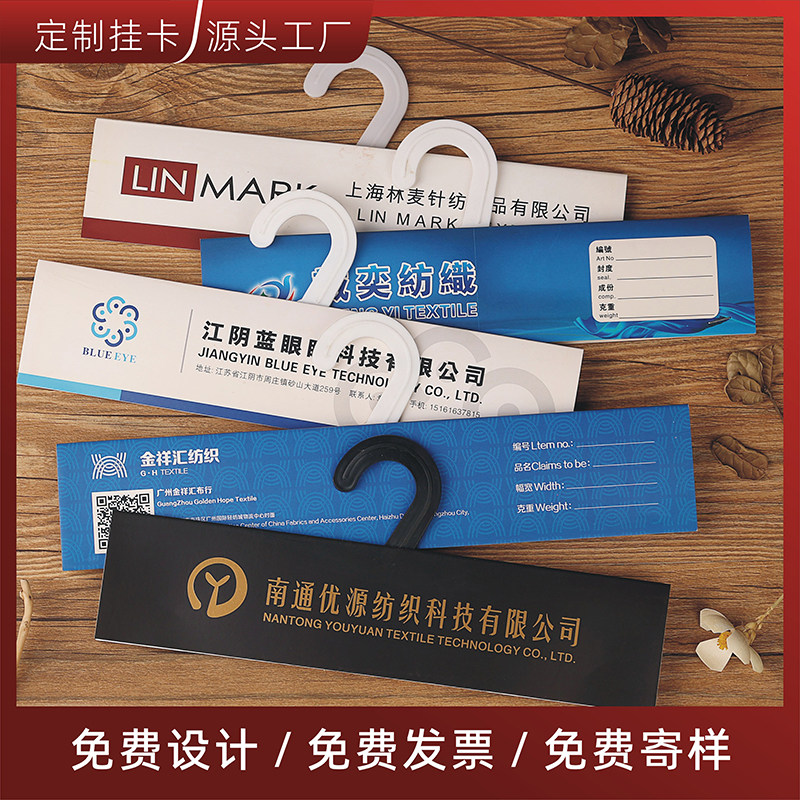 定制面料挂卡布行logo纺织公司图片