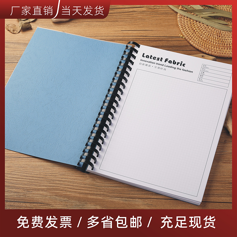 a4精品色样卡纺织面料胶圈装订