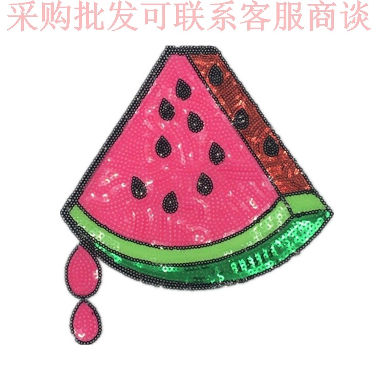精品西瓜亮片补丁贴水果珠片绣花章大号女T服装搭配DIY辅料 布贴L