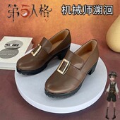 刻度修正溯洄cosplay鞋 第五人格 机械师 少女萝莉动漫漫展游戏演