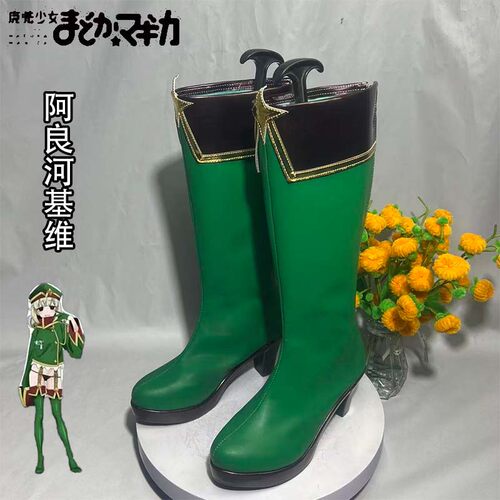 魔法少女 阿良河基维cosplay鞋少女萝莉动漫漫展游戏配套高跟女高