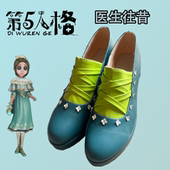 第五人格医生往昔cosplay鞋 定制游戏配套鞋 二次元 动漫漫展演出鞋