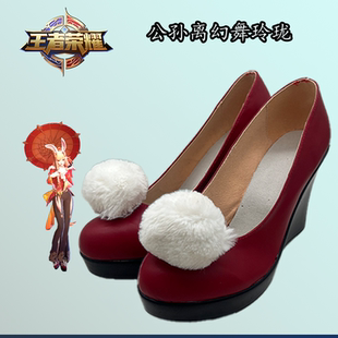 王者荣耀公孙离cos原皮幻舞玲珑cosplay少女动漫演出鞋定制