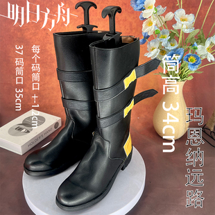 明日方舟 玛恩纳远路cosplay鞋漫男二次元动漫漫展游戏演出鞋定制