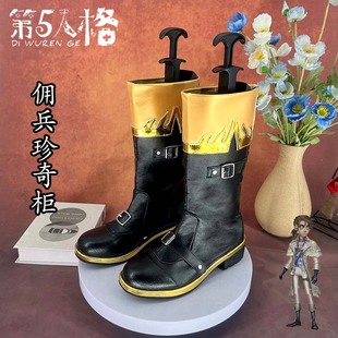 第五人格 佣兵珍奇柜cosplay鞋漫男二次元动漫漫展定制游戏配套演