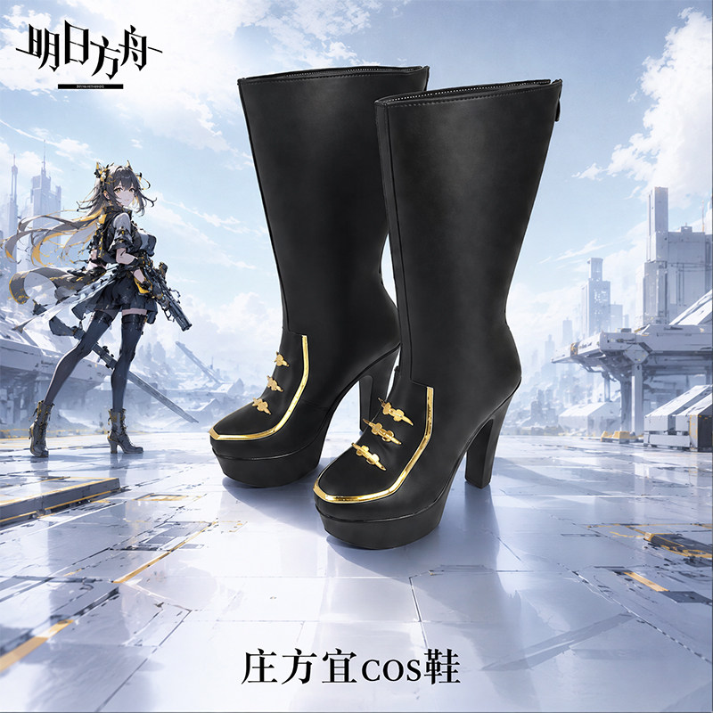 明日方舟 庄方宜cosplayCOSPLAY配件/