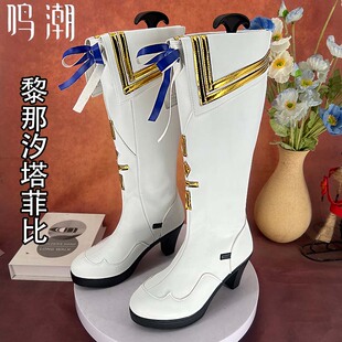 鸣潮 黎那汐塔菲比 cos鞋来图定制动漫游戏鞋