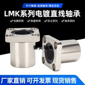 16UU 电镀防锈直线轴承方法兰LMK12UU 60LUU
