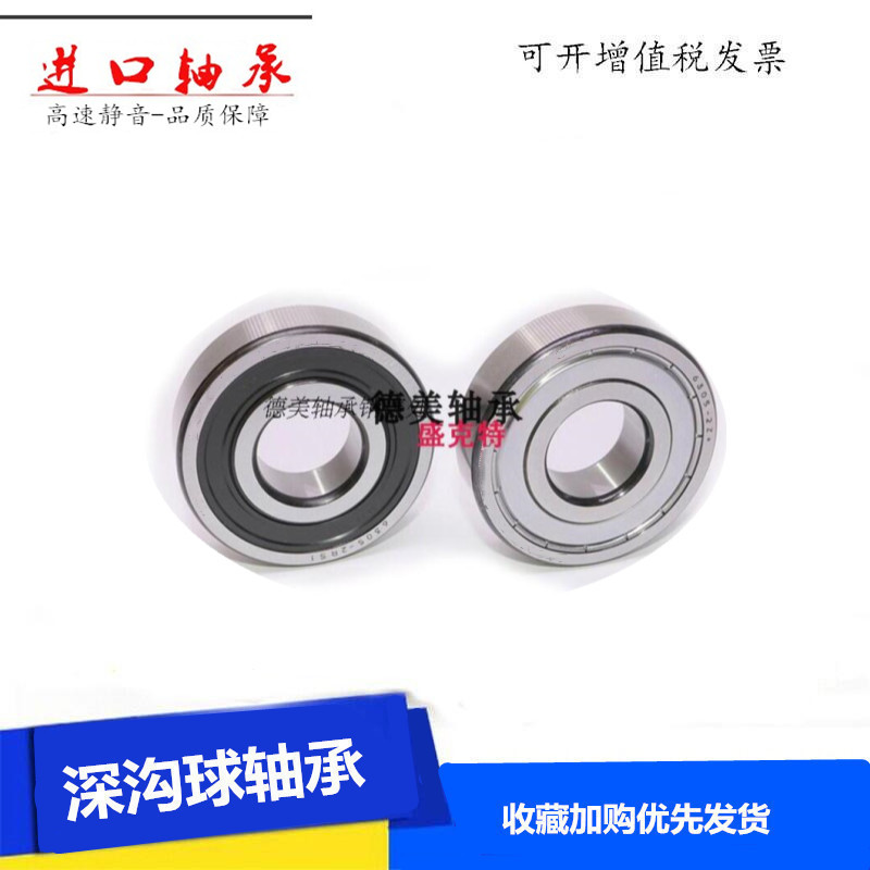 进口轴承6200 6201 6202 6203/ZZ/RZ/2RS1后轮电机用高速